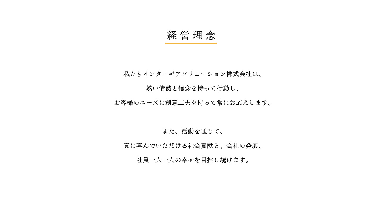マイナビ転職への求人掲載は求人広告代理店 インターギアソリューション株式会社 会社案内 マイナビ転職への求人掲載は求人広告代理店 インターギアソリューション株式会社 会社案内