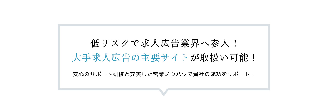 求人広告 マイナビ転職 doda インターギアソリューション株式会社