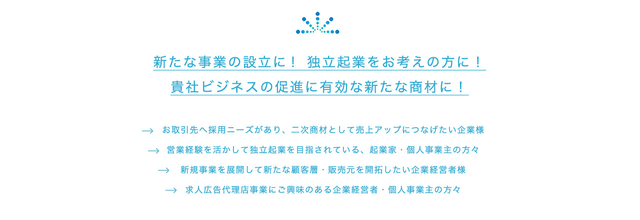 求人広告 マイナビ転職 doda インターギアソリューション株式会社 パートナー