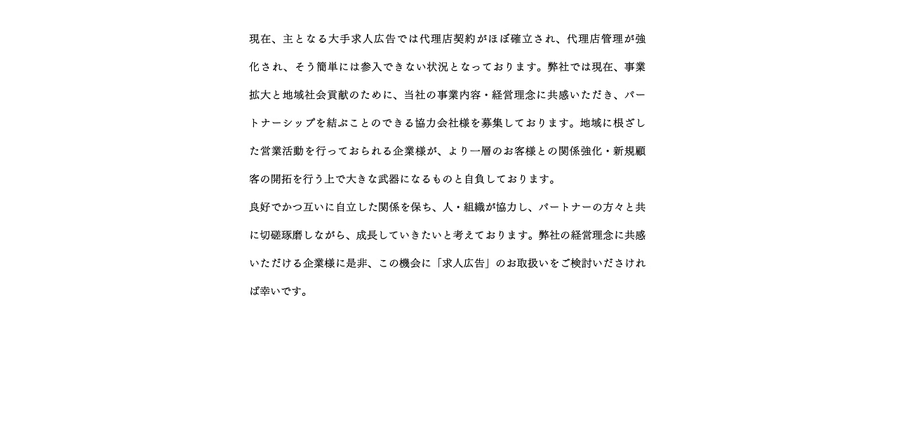 求人広告 マイナビ転職 doda インターギアソリューション株式会社 パートナー募集