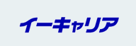 イーキャリア