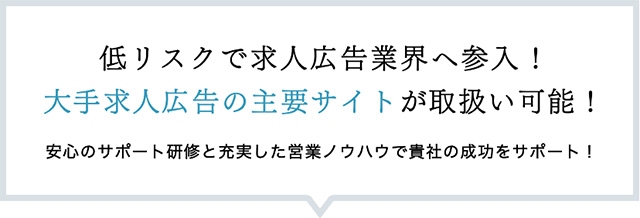 インターギアソリューション 代理店