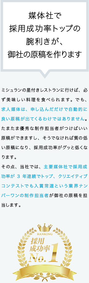 泥臭く成功に拘る