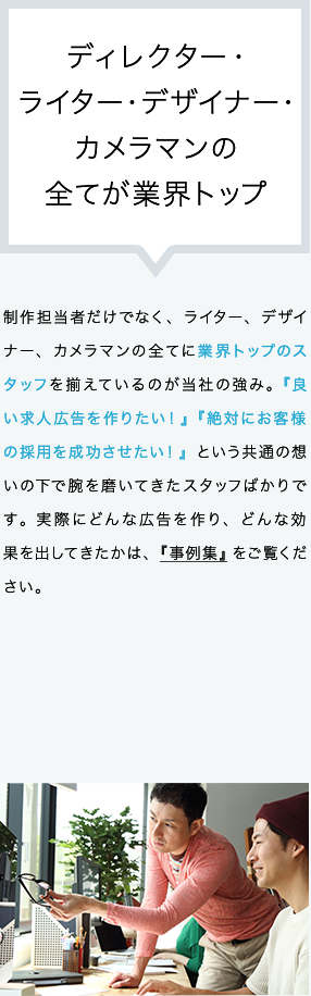 お客様に成長していただくのが目標