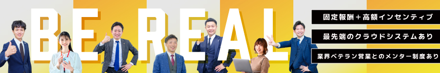 新規営業部